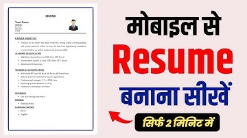 Mobile Se Resume Kaise Banaye | FREE Resume in 2 Minutes | No App Needed!