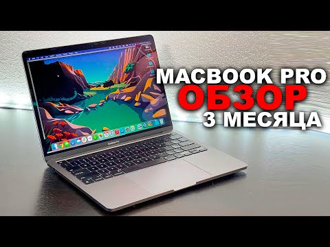 видео: Стоит ли покупать MacBook в 2022 году? Обзор MacBook Pro 2017 на Intel стоит ли переплачивать за M1?