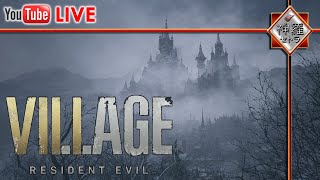 Village HARDCORE Resident Evil - Un jeu drôle  01 Découverte