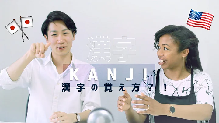 How Japanese People Learn Japanese // KANJI Edition! - DayDayNews