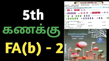 5th Maths FA(b) -2 | Formative Assessment -2 | EE Workbook 2025-2026