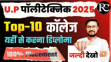 Up Polytechnic Top-10 College 2025 | Jeecup top-10 College 2025 | |Polytechnic best College 2025 |
