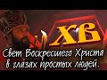 Пасхальная проповедь! Протоиерей  Андрей Ткачёв.