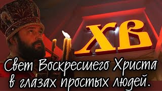 Пасхальная проповедь! Протоиерей  Андрей Ткачёв.