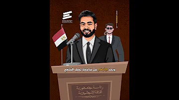 الانتهاء من مراجعة نص منهج إنجليزي ثانوية عامة 