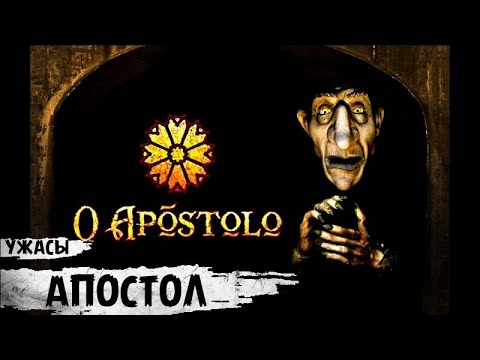 Видео: Апостол (O Apóstolo, 2012) Мультфильм ужасов Full HD