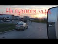 Омск Новосибирск . Второй день в пути