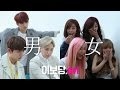 M2 How boys and girls react to bed scene of cheese in the trap