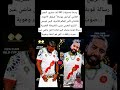 وسط تصفيقات 80 ألف متفرج النجم العالمي فرانش مونتانا كيشعل الأجواء فافتتاح كأس العالم للأندية وسط تصفيقات 80 ألف متفرج النجم العالمي فرانش مونتانا كيشعل الأجواء فافتتاح كأس العالم للأندية