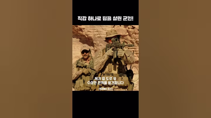 직감으로 팀을 살린 리더!