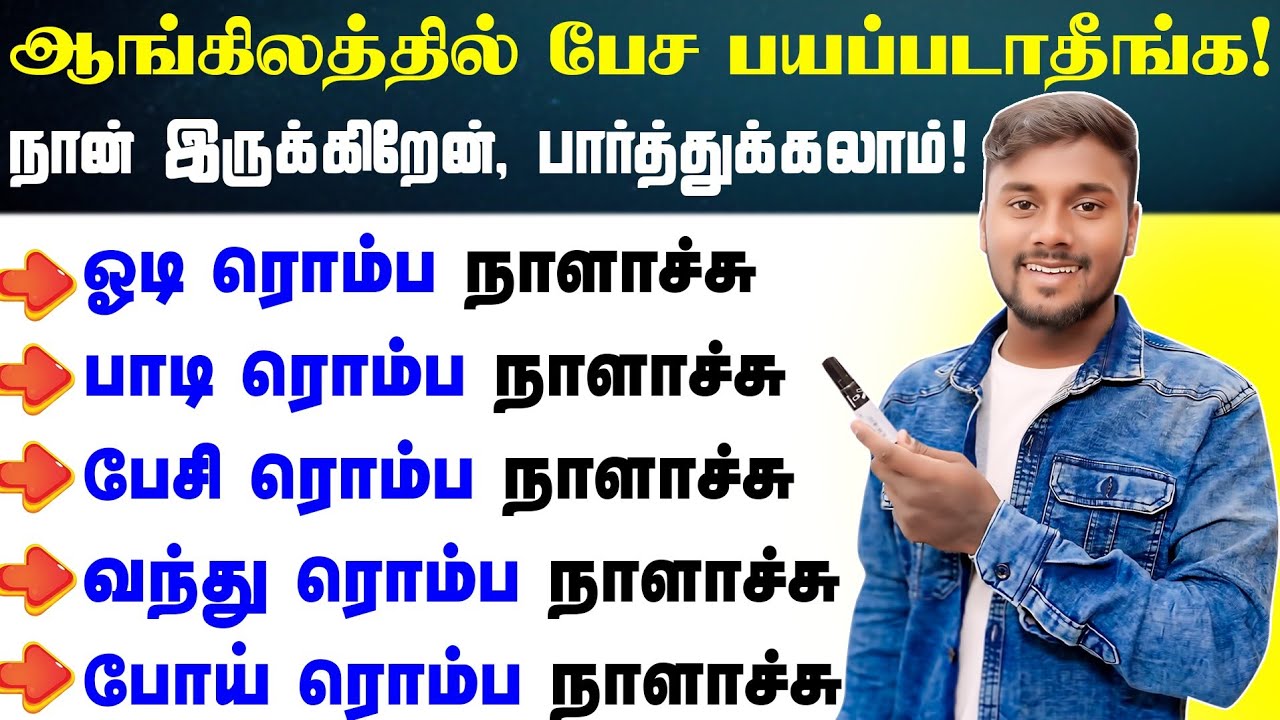 Spoken English Class In Tamil | It's been a long time | English Pesalam | English Speaking Practice 