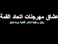 مهرحان فريق الاحلام وعفاريت الظاهرية