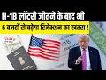 H-1B Lottery Selected? Petition Rejection Reasons, USCIS Rules &amp; Approval Chances Explained