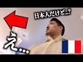 【※速報】今、パリで日本がとんでもない扱いを受けています…