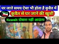 Kuwait To India | Kuwait House Driver life | Kuwait Jobs For indians | Yunus Vlog | 