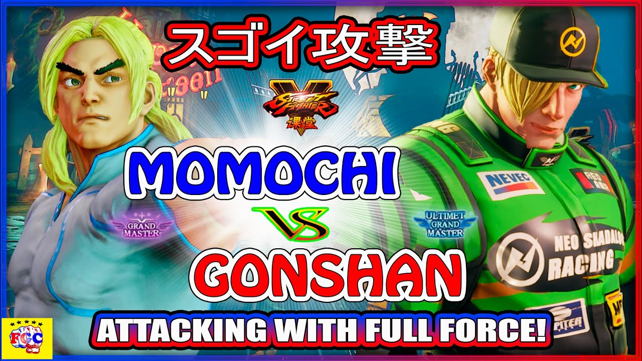 『スト5』ももち（ケン）対 ごんしゃん（エド) スゴイ攻撃｜ Momochi (Ken) vs gonshan (Ed)『SFV』 🔥FGC🔥
