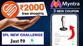 IPL ₹2000 Free shopping app 🔥 Growfittre IPL offer | Shopsy Game ₹29 Shopping | Myntra free shopping screenshot 1