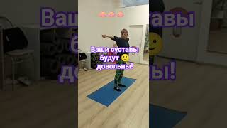 Ваши суставы довольны! Суставная разминка в начале занятия Йогой! #здоровье  #псков #shorts #россия