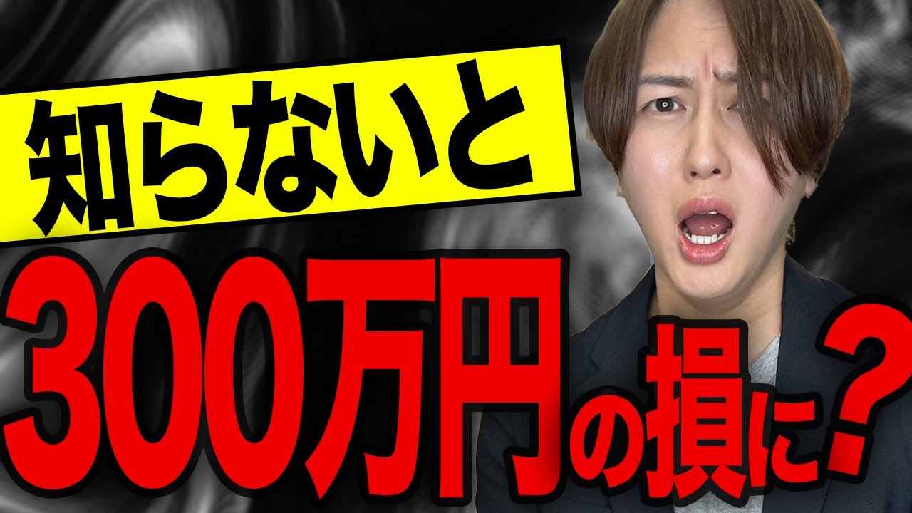 【弁護士解説】不倫慰謝料を請求された時に絶対してはいけない3つのこと