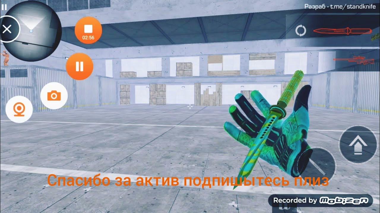 Читы на стендов последняя версия 2025