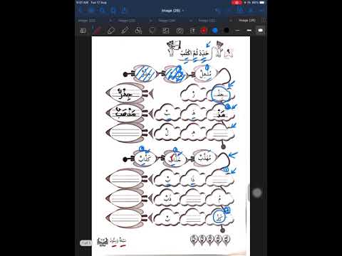 TUTORIAL Buku Aktiviti Bahasa Arab Tahun 3 | Tajuk الألوان حولنا - Muka Surat 67