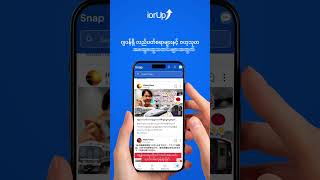 ဂပနနငငက Iorup Application န ဖနထကနအလညသကမယ