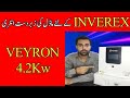 Solar Inverter Price In Pakistan 2025|Saste Tareen Solar Inverters 2025|Veyron 4.2kw Solar Inverter