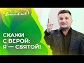 МОЛИТВА О ПРЕУСПЕВАНИИ! Марафон Благословения