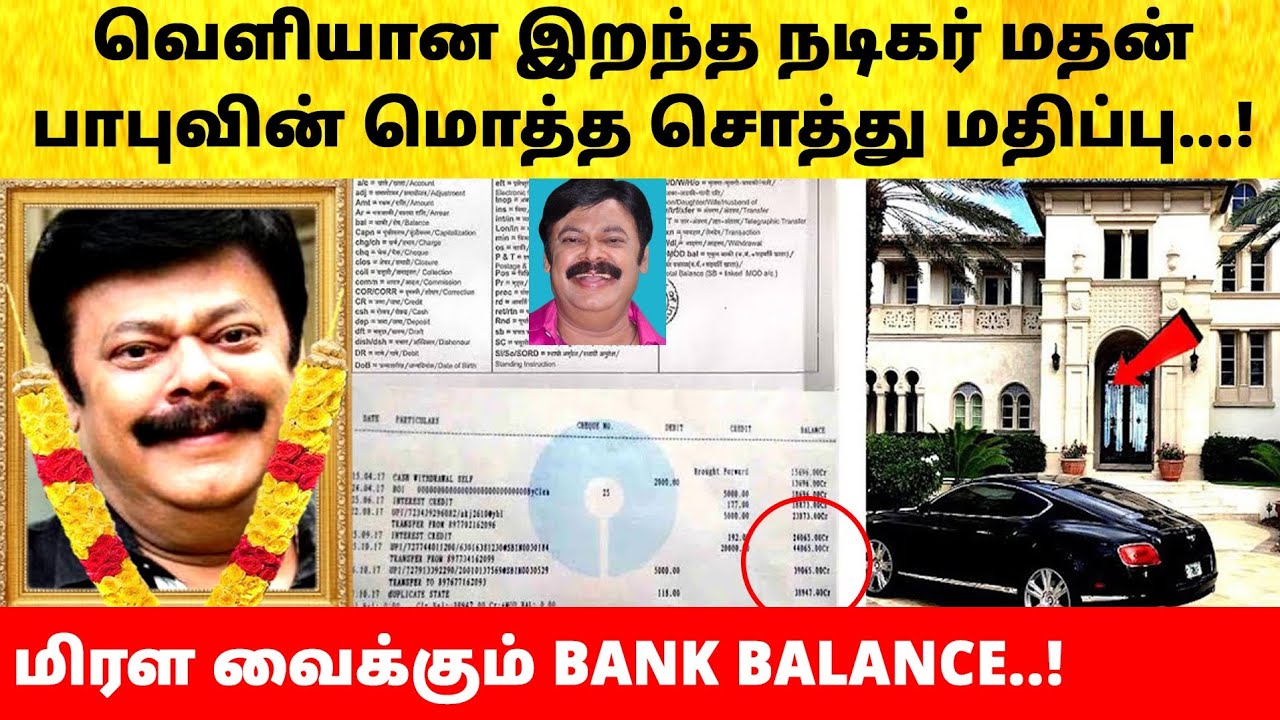 நடிகர் மதன் பாபுவின் மொத்த சொத்து மதிப்பு! Actor Madhan Babu Net Worth! Madhan Bob