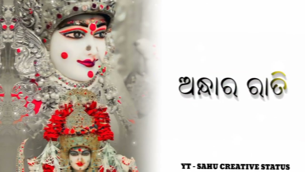 Maa Go Mor Maa Samlei Sambalpuri Bhajan Umakant Barik Status 