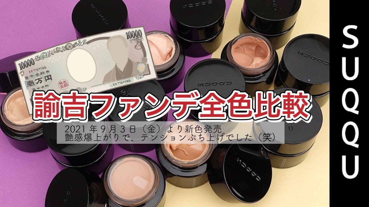 オンライン特販 SUQQU ザ ファンデーション 115 30g | yasnabeauty.com