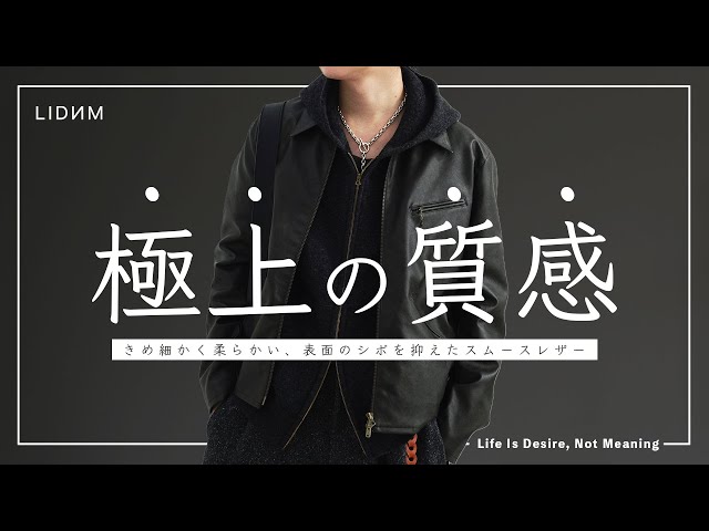 【LIDNM】VINTAGE WASHED LEATHER ZIP （S） LIDNM / Llife ONLINE STORE / VINTAGE WASHED LEATHER ZIP
