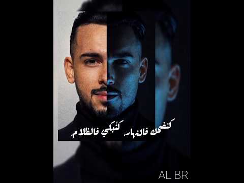   العقل مريض راب دارجة مؤثر بصوت و إحساس مختلف