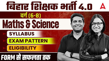 BPSC TRE 4.0 | Maths & Science( 6-8 ) - Syllabus,Exam Pattern,Eligibility | Complete Details