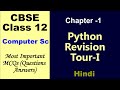 Class 12 python revision tour 1 important questions  important questions of python revision tour 1