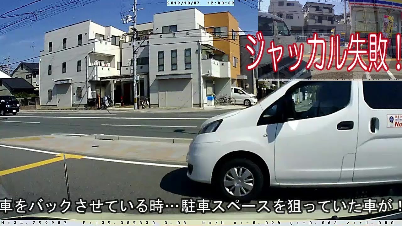 撮影車 コンビニで駐車スペースをジャッカルされかける Youtube
