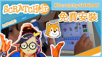 【5至7歲學STEM Coding教室】咩係SCRATCH jr? 8分鐘內，免費安裝並建立第一個動畫Project! (包下載鏈接) #ScratchJr #暑假親子樂 (廣東話 中字幕)