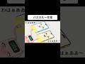 隊長、待ったなしの充電に!?【アニメ】