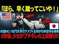 「早く蹴ってこいや!」アメリカの名門大学アメフト部の主将が大学内で空手サークルを開いている日本人留学生の20歳の女性空手選手を挑発する。しかし5秒後、空手を侮辱してしまったことを後悔する【海外の反応】