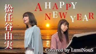 Ahappynewyear Youtube Ahappynewyear Youtube