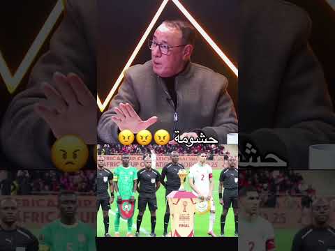 المغرب بطل افريقيا جدال كبير منتخب المغرب