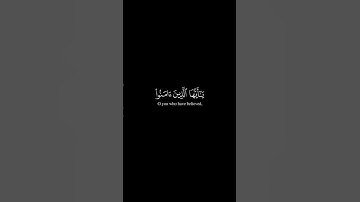 إن الله وملائكته يصلون على النبي  || القارئ فارس عباد #كرومات_قرآن #quran