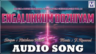 ENGALUKKUM OOZHITAM | Audio song | Tamil Gospel Music | Richard Vijay | F. Rymond | MUSIC MINDSS