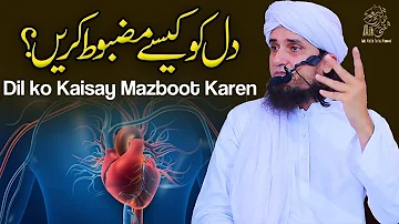 Dil Ko Kesay Mazboot Karain | Ask Mufti Tariq Masood