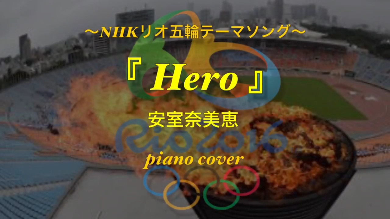 Hero 安室奈美恵 Nhkリオ五輪テーマソング Piano Cover Youtube