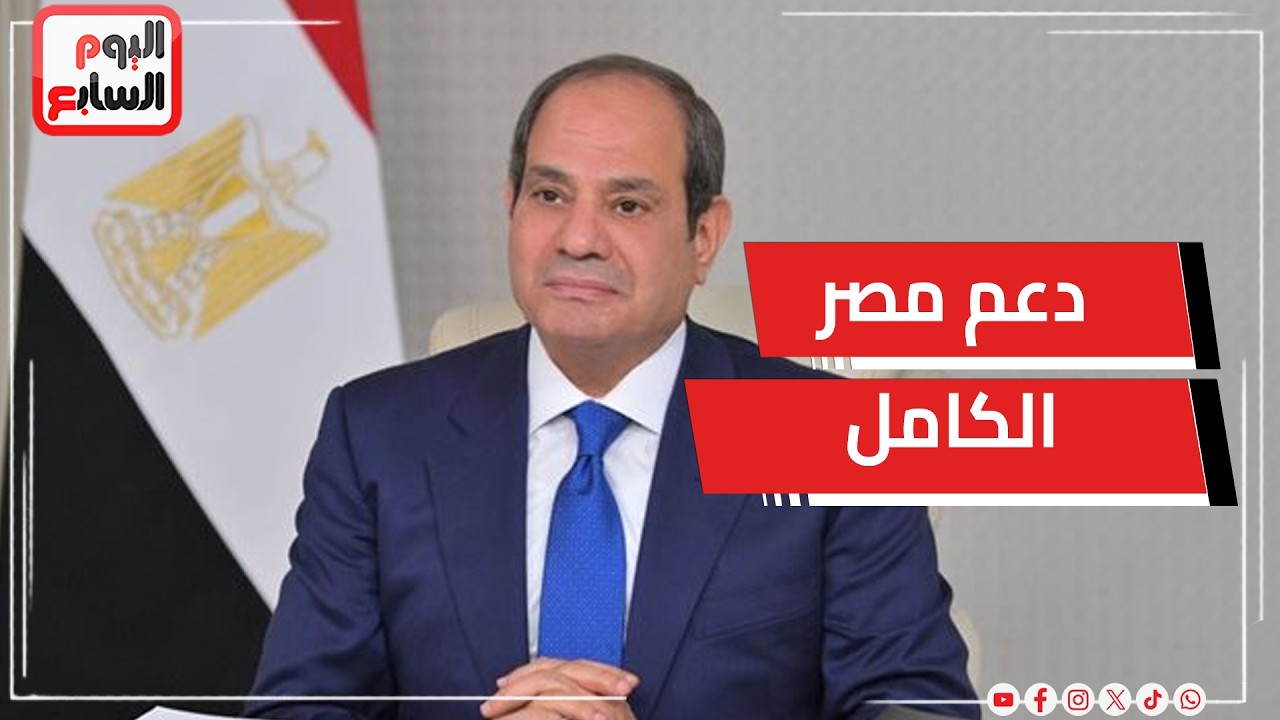 الرئيس السيسى يؤكد لجوزاف عون دعم مصر الكامل لسيادة لبنان وسلامة أراضيه