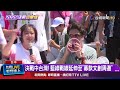 何欣純公布第2波競選小物 「純純杯」改良版亮相