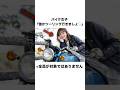 【定義】バイク女子の「誰かツーリング行きましょ」は全員対象じゃない #バイク女子 　#バイク初心者 thumbnail