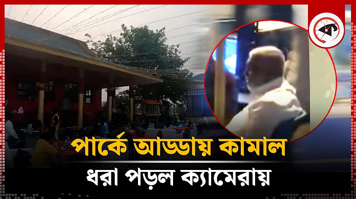 অবশেষে পাওয়া গেল সাবেক স্বরাষ্ট্রমন্ত্রী আসাদুজ্জামান খান কামালকে | Asaduzzaman Khan Kamal | Kalbela