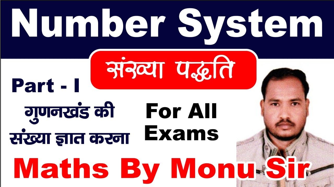 Number System By Monu Sir.. || Number System Part 1